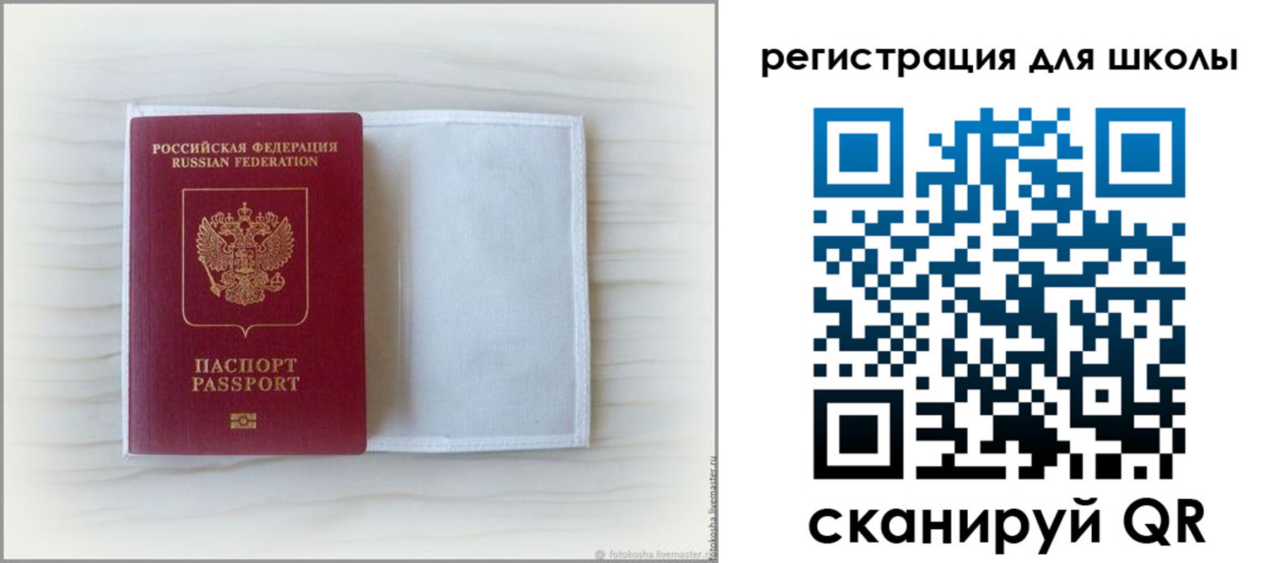 купить прописку в Ухте