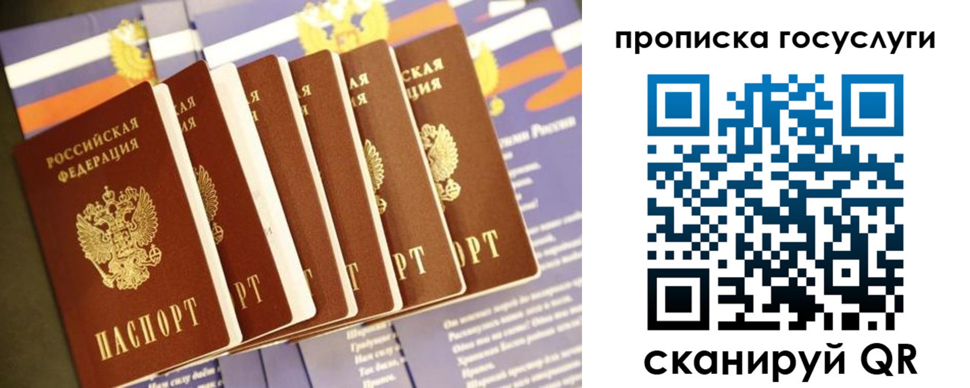 временная регистрация в квартире в Ухте