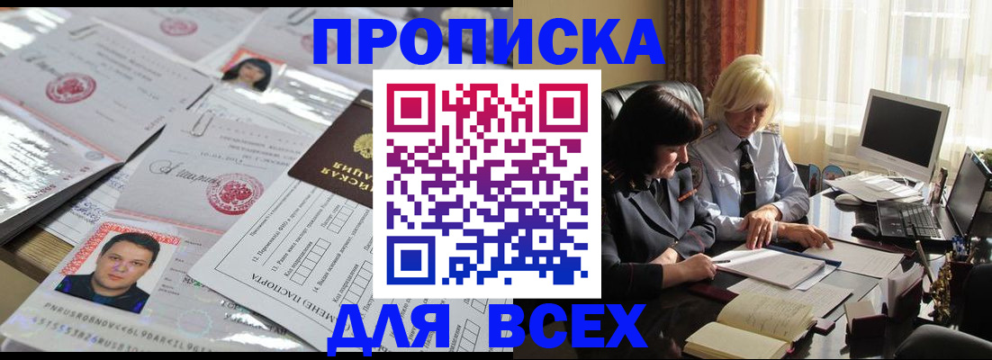 прописка паспорт в Ухте