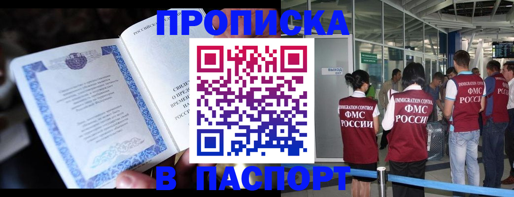 временная регистрация поиск в Ухте