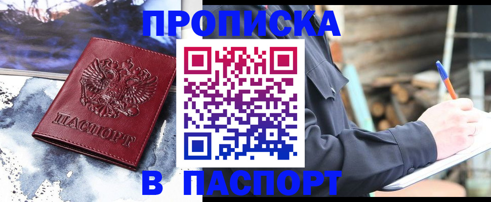 прописка ребенка в Ухте