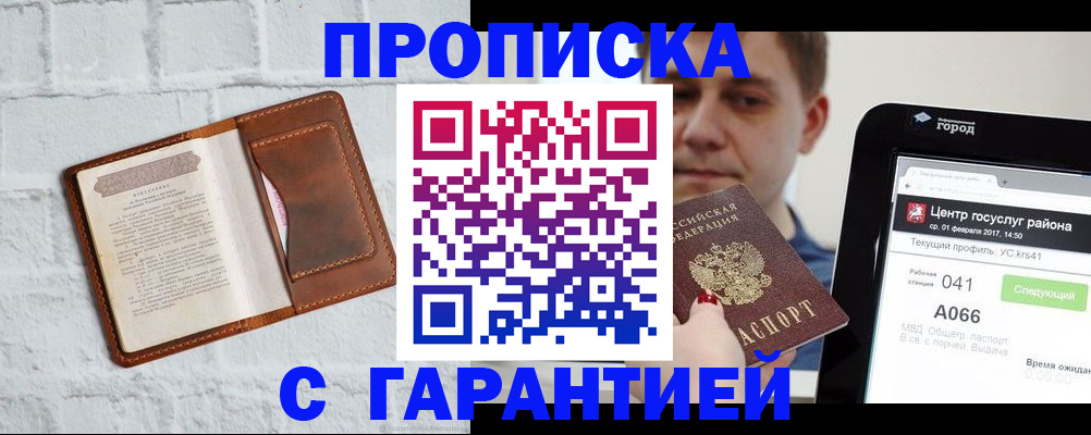 регистрация для дет. сада в Ухте