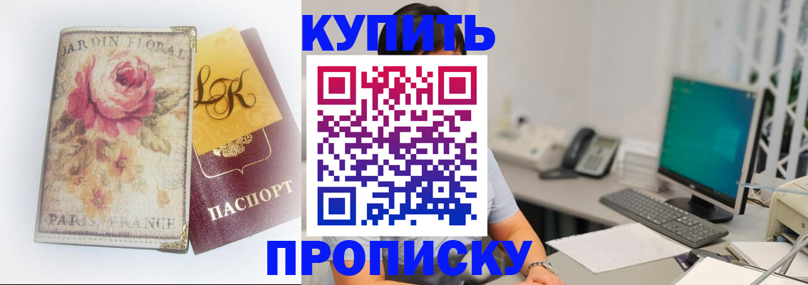 временная регистрация для всех в Ухте